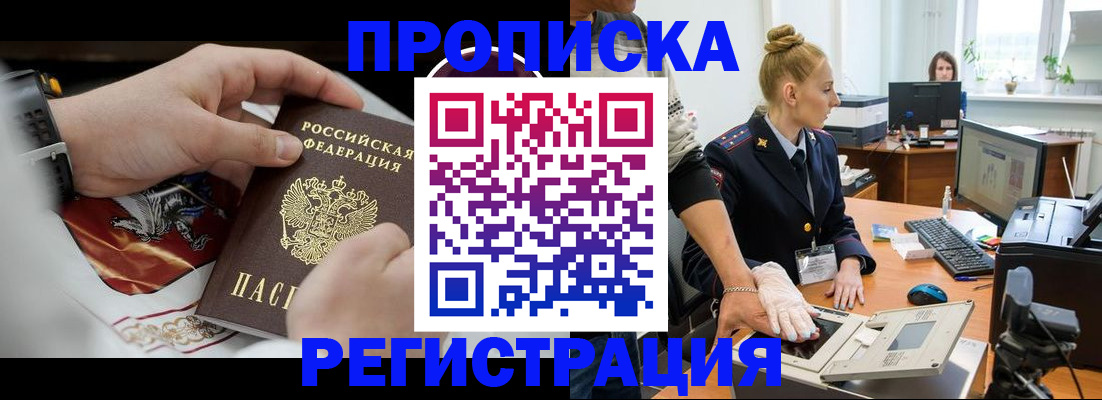 прописка паспорт в Петровск-Забайкальском