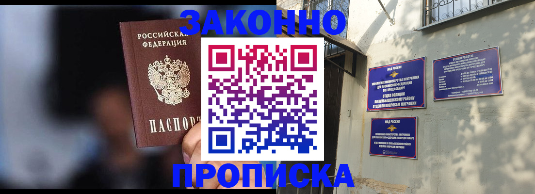 прописка паспорт в Петровск-Забайкальском