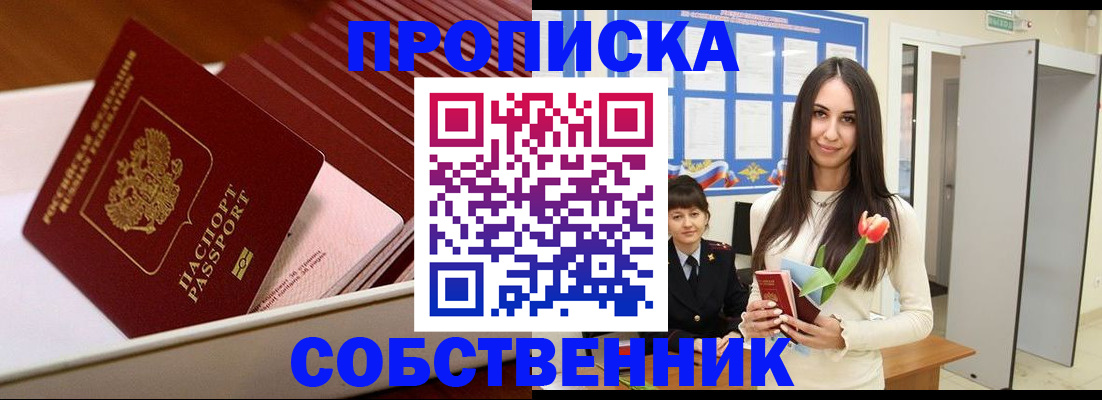 прописка для кредита в Петровск-Забайкальском